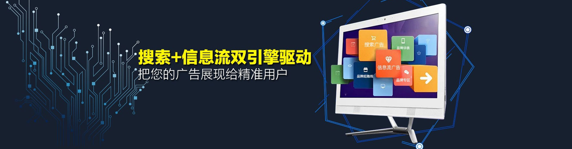 左镇推广信息流